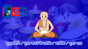 Shani Dev Ki Puja Ki Vidhi | शनिदेव की पूजा विधि